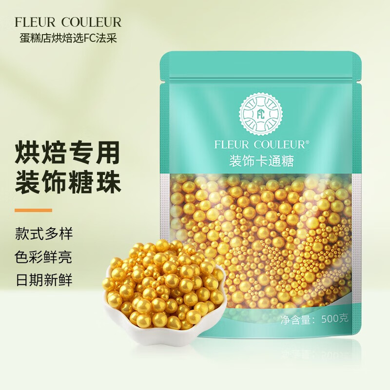 FLEUR COULEUR糖珠蛋糕裝飾烘焙珍珠糖金珠子糖豆七彩糖針冰激凌 混合(247)mm鎏金珠500g