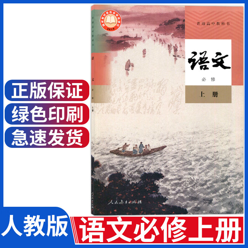 河南专用高一上册课本全套人教版高中语文数学英语物理化学生物历史