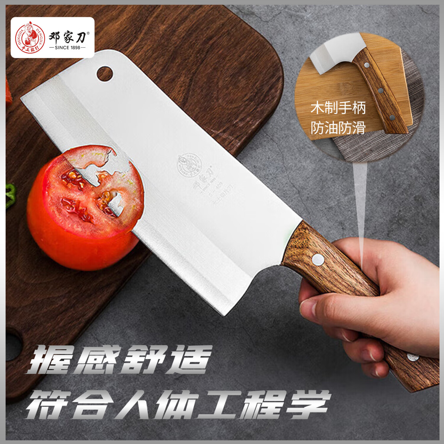 邓家刀厨房刀具菜刀女士切片刀小巧轻便锋利不锈钢菜刀切片刀