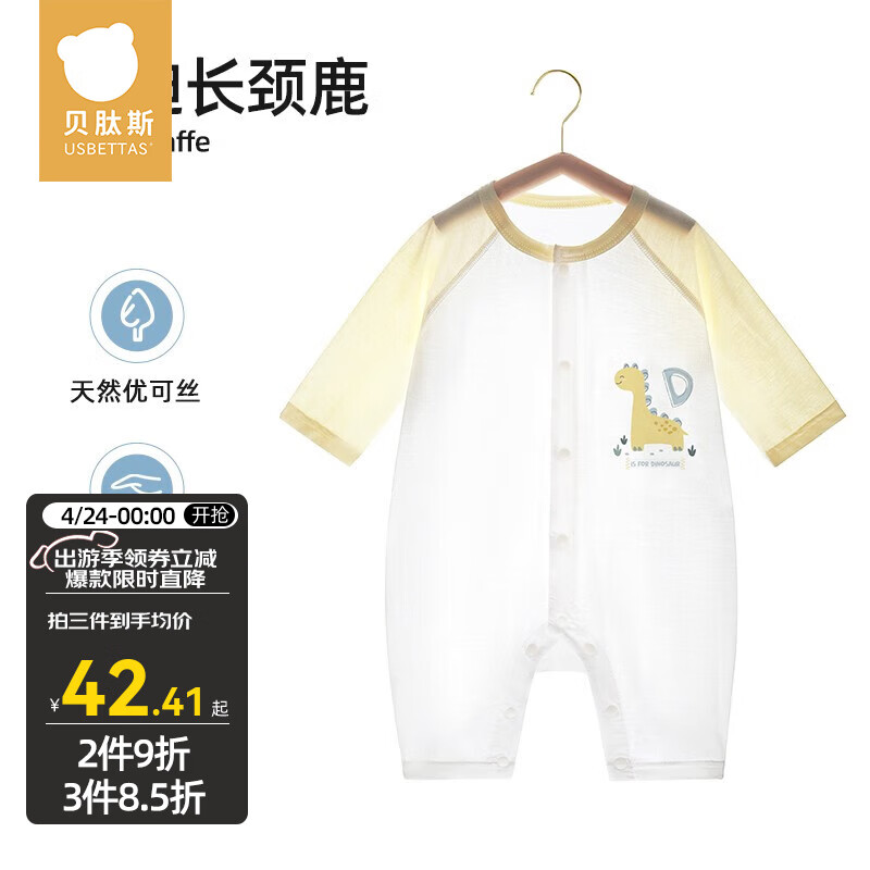 贝肽斯婴儿衣服四季连体衣薄款新生儿宝宝衣服棉质睡衣夏装哈衣爬服 酷迪长颈鹿-中开 90cm