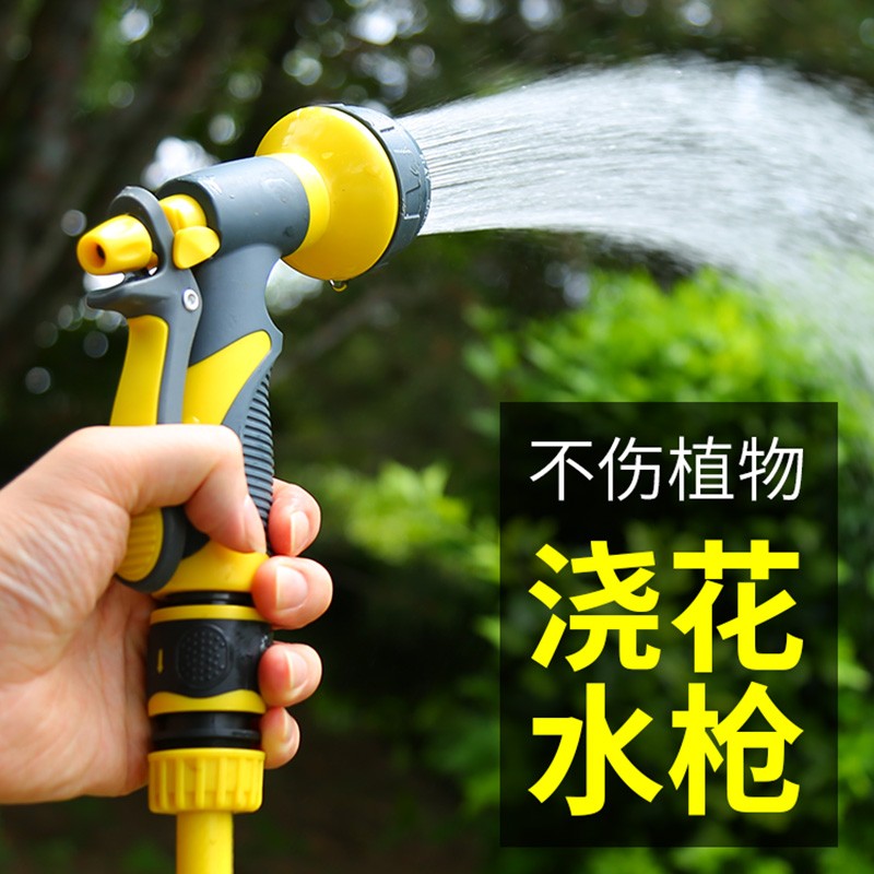 潮鸣浇花水枪园林洗车喷头浇花水管多功能高压水枪喷雾器 单水枪