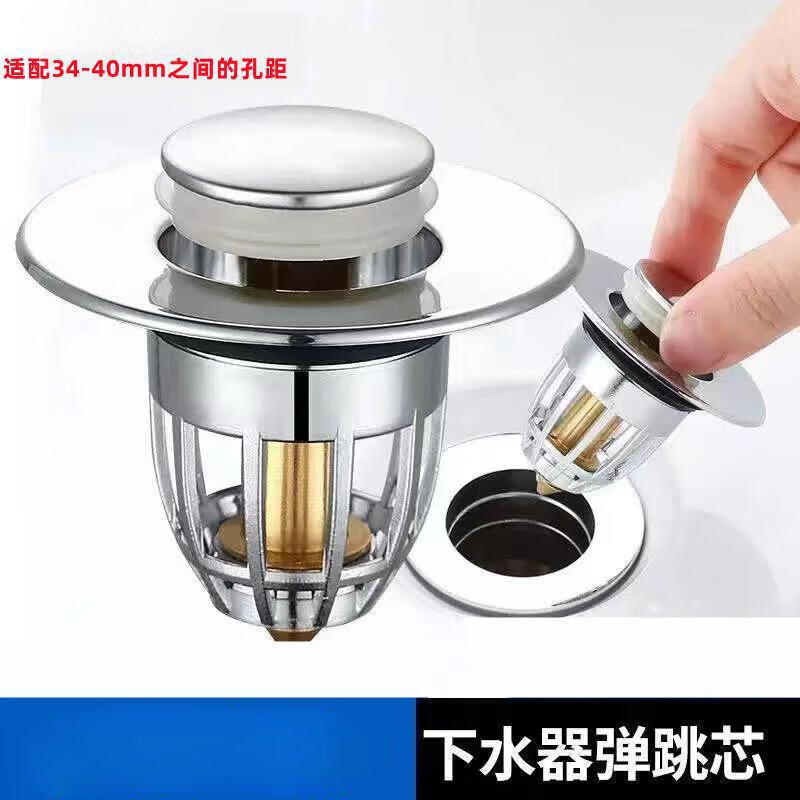【优选好物】洗手盆漏水塞子按压式弹跳芯除味器脸盆过滤下水器通 塑料芯