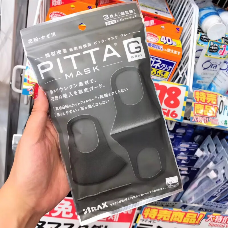 泰有心pittamask口罩网红同款防花粉防晒水洗透气粉灰黑绿口罩 一袋三