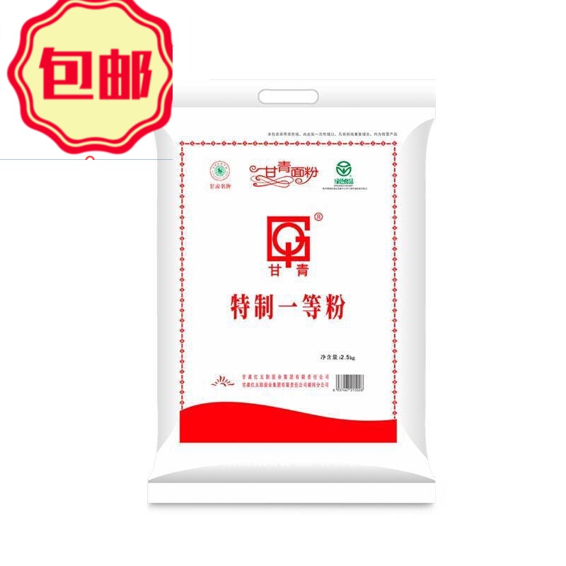 甘青面粉 5kg*袋【西北高筋面粉】甘肃特制一等粉 5斤馒头面条粉 甘青