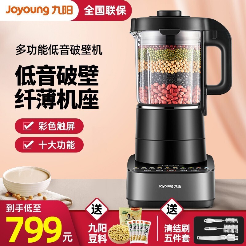 九阳（Joyoung）低音破壁机家用智能预约加热全自动豆浆机辅食多功能料理机搅拌辅食机榨汁机新款 Y933破壁机