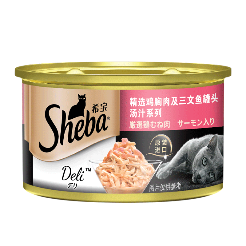 希宝 宠物猫粮猫湿粮 泰国进口鸡胸肉及三文鱼罐头 汤汁系列85g