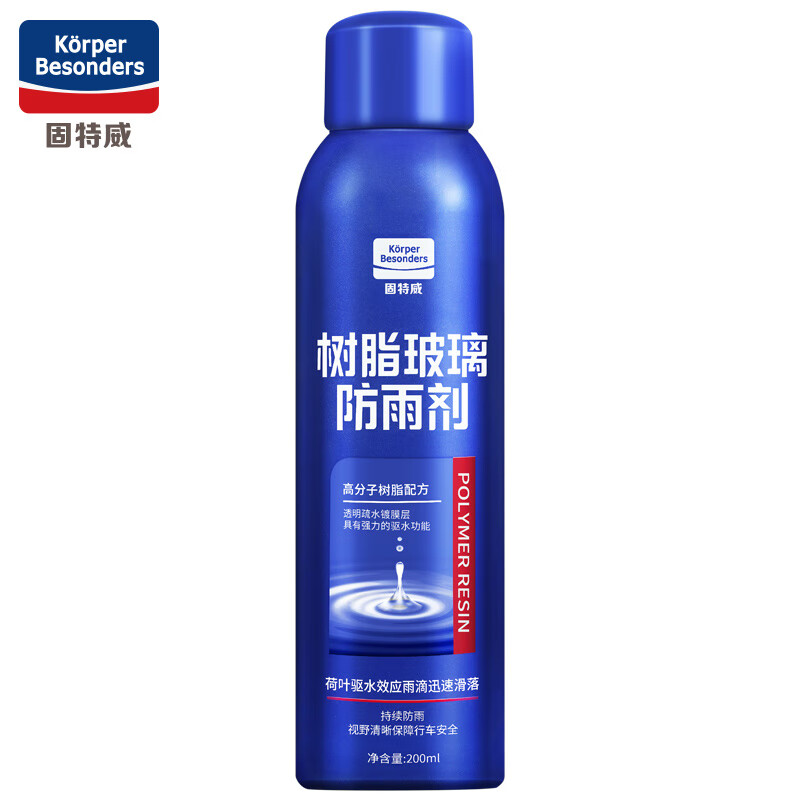 有人知道固特威玻璃水驱水剂怎么样？评测一星期经验分享
