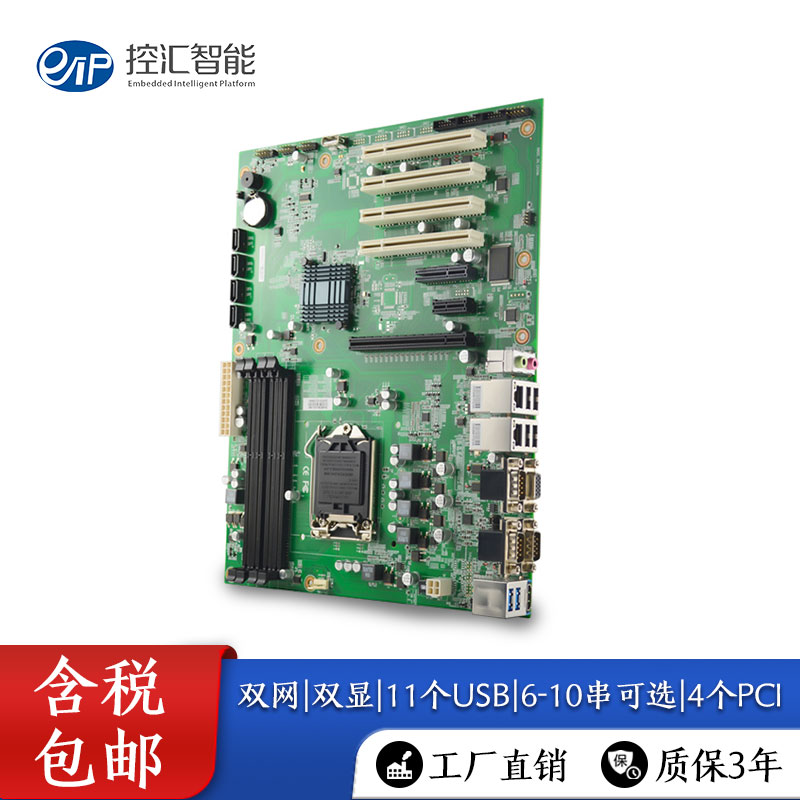 eip 控汇KH-B75主板1155针可替代研华SIMB-A21 AIMB-781QG2工控主板 KH-B75B-01/6个串属于什么档次？
