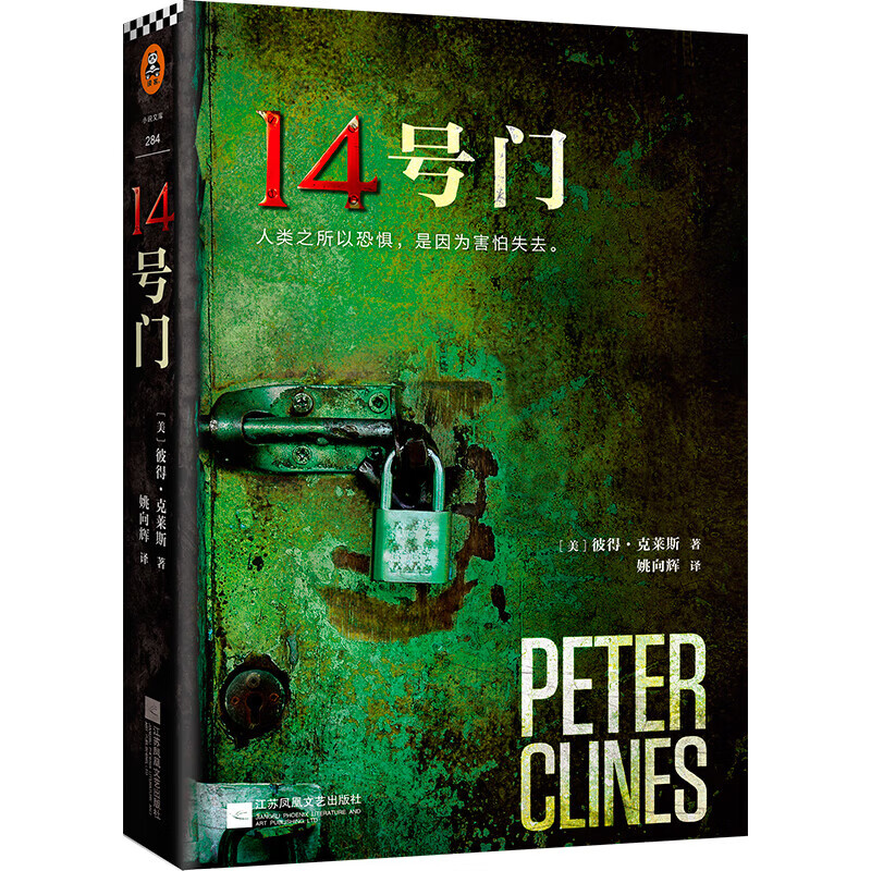 14号门(吓尿整个美国!三年来,美国图书