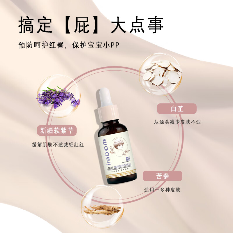 一泊萌紫草油 紫草油 屁屁膏 润肤乳口水膏紫草膏屁屁霜护臀油 紫草油30ml*1