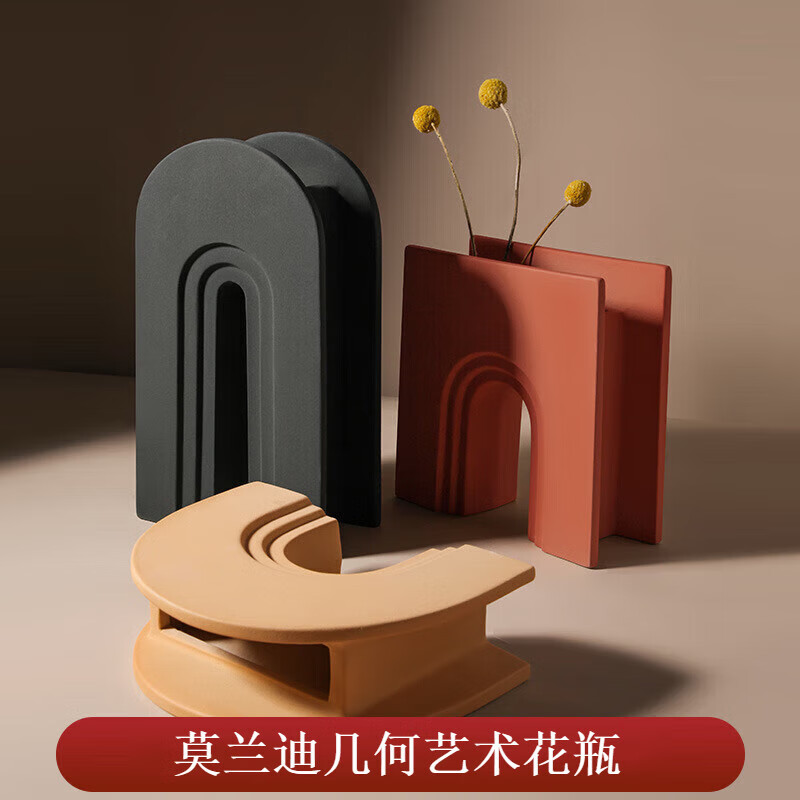 g luxome北欧艺术几何花瓶莫兰迪陶瓷创意样板房玄关家居装饰品摆件 u