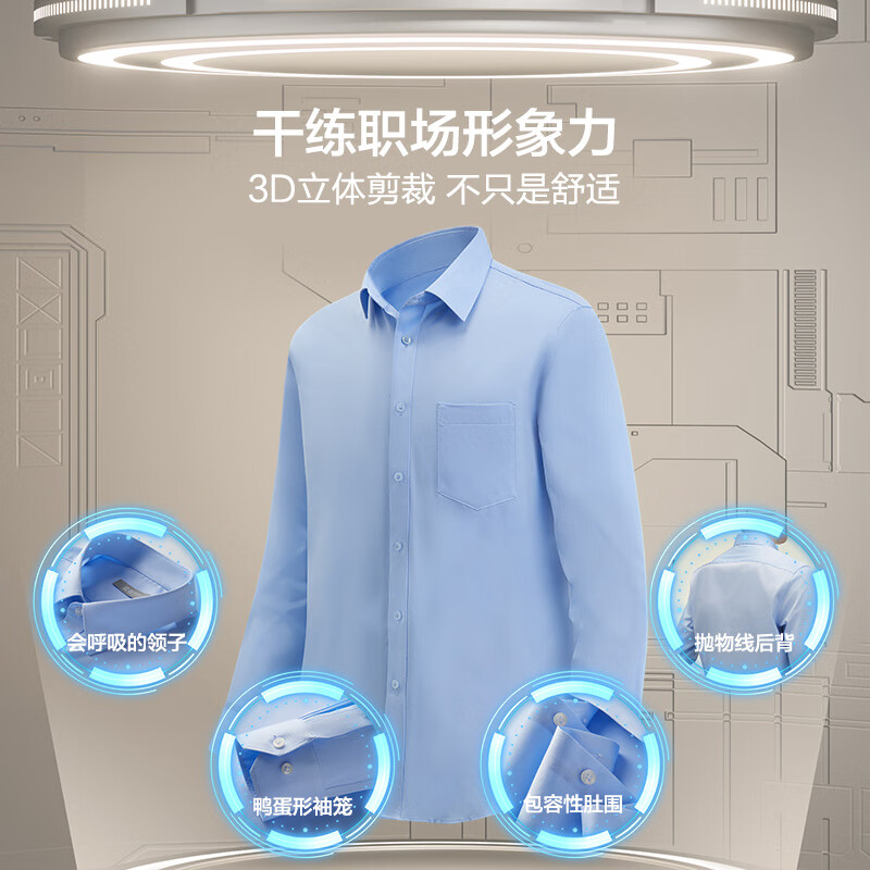 红豆长袖衬衫男【如意棉】透气弹力易打理25秋新品商务正装白衬衫衬衣 W1极地白【春款】 41