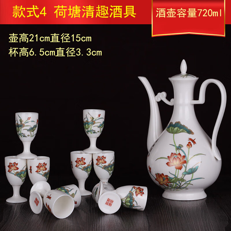 苗苗红陶瓷酒具套装中式高端景德镇青花瓷仿古白酒酒壶酒杯套装摆件 MZ 款4 荷塘清趣酒具 11件