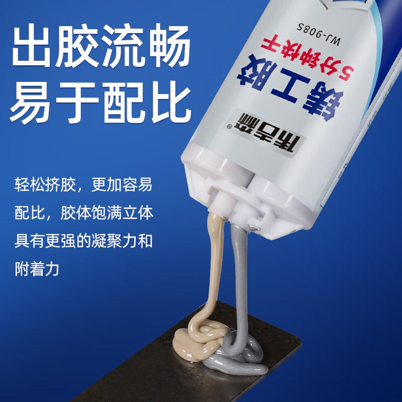 伟吉森(WEIJISEN)速干铸工胶粘金属暖气片油箱塑料水管漏水补漏神器万能强力焊接剂 伟吉森速干铸工胶