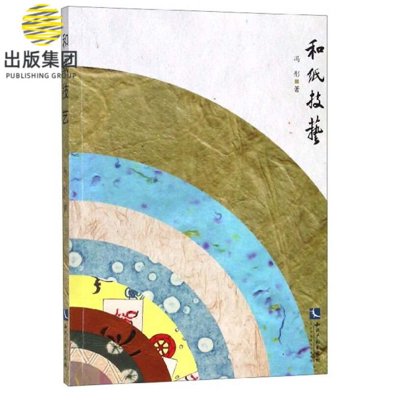 和纸技艺