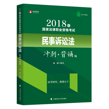 民事诉讼法