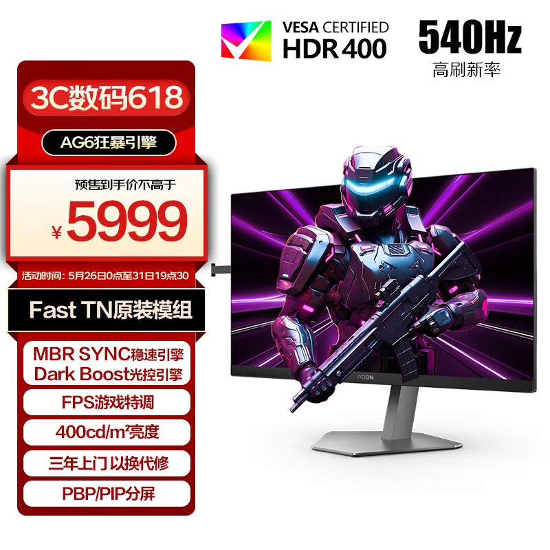 原生 540Hz：冠捷推出 AOC 爱攻 AG246FK 显示器，首发 5999 元休闲区蓝鸢梦想 - Www.slyday.coM