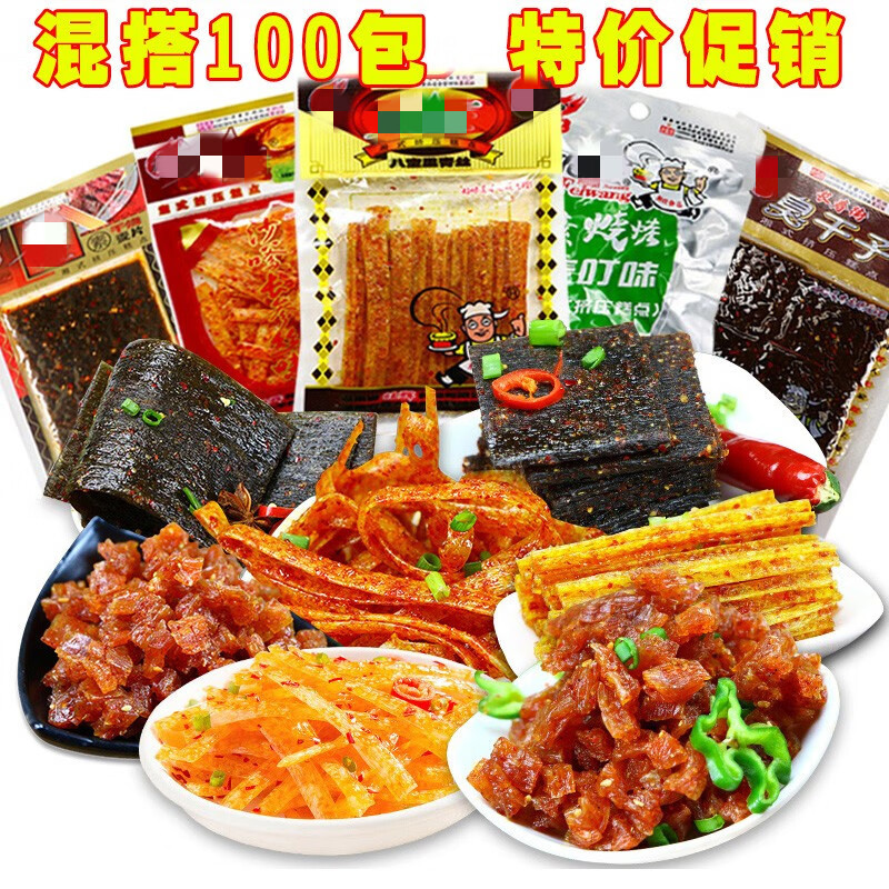 羽芝曼湖南特产麻辣零食辣条大礼包 八百里青丝臭干子干烧麦片混搭 10