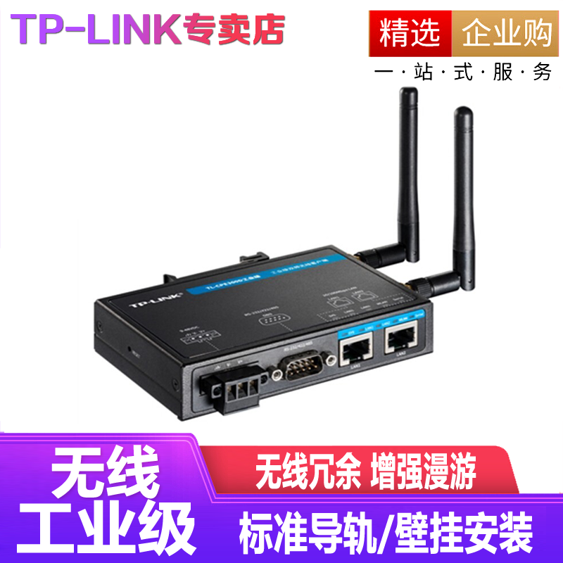 TP-LINK 无线网桥大功率室外AP远距离高速无线WiFi视频传输与覆盖 安防监控拍档 TL-CPE300D工业级 300M