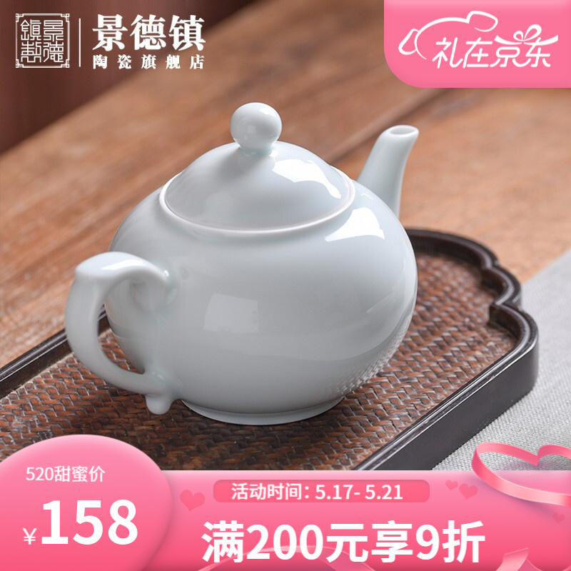 景德镇官方家用陶瓷茶具 纯白影青小容量茶壶功夫茶具 多规格送礼甜白茶壶 影青如意壶(300ml)