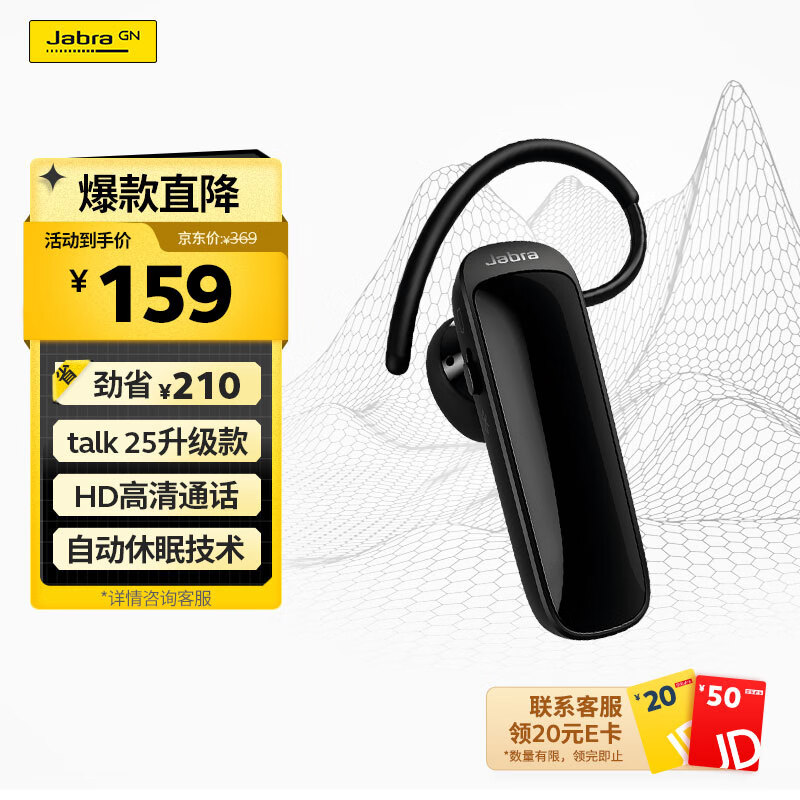 捷波朗（Jabra）Talk25SE无线单耳蓝牙耳机手机耳机商务耳机（Talk25升级）超长续航苹果华为小米通用耳机黑色怎么看?