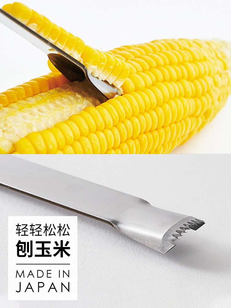 abdt不锈钢玉米刀手动剥玉米工具 吉川玉米粒剥离器 中号玉米刨刀15.