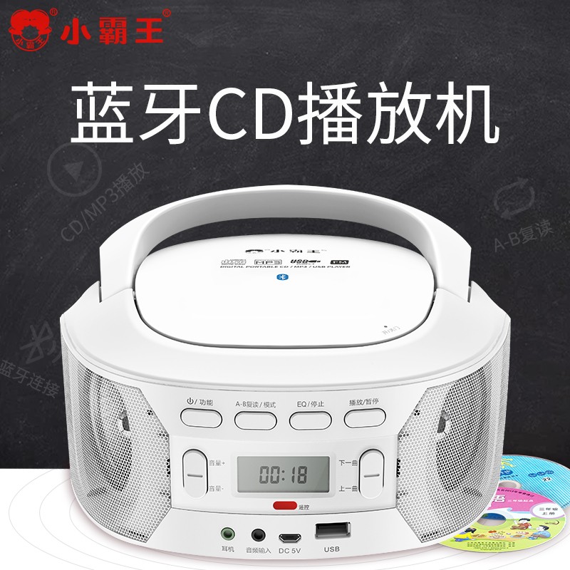 小霸王 复读机CD/DVD播放器MP3光盘USB插U盘蓝牙播放机AB收音断电 白色 标配