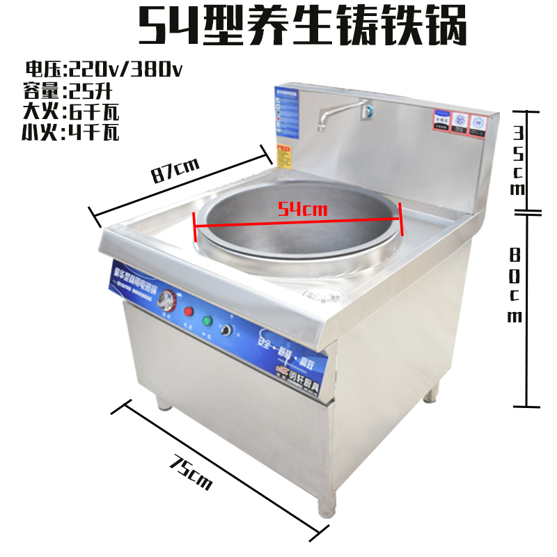 大锅灶商用电热锅大型电灶台炸炒锅食堂大功率大容量牛羊肉汤煮锅 54