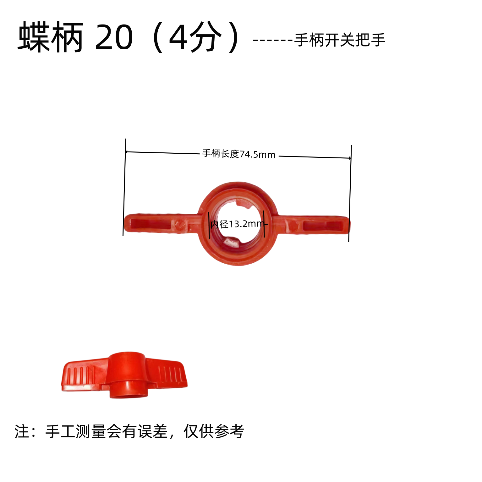 oein蝶柄ppr全塑料球阀手柄开关一字柄双活接球阀水管把手配件 20(4分