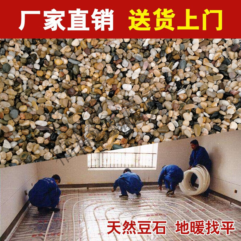碎石颗粒天然鹅卵石沼泽过滤石头地暖找平回填专用豆石水洗滤料水处理