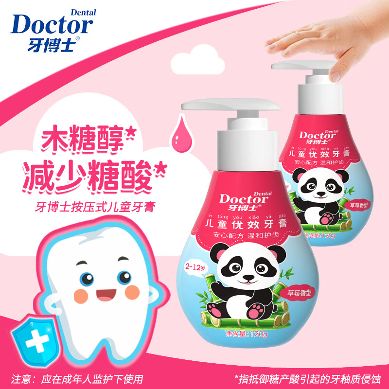 牙博士克蕾欧2-6-12岁儿童益生菌防蛀固齿牙膏套装压泵牙膏含氟学生宝宝 【温和不辣口】草莓味120g送牙刷