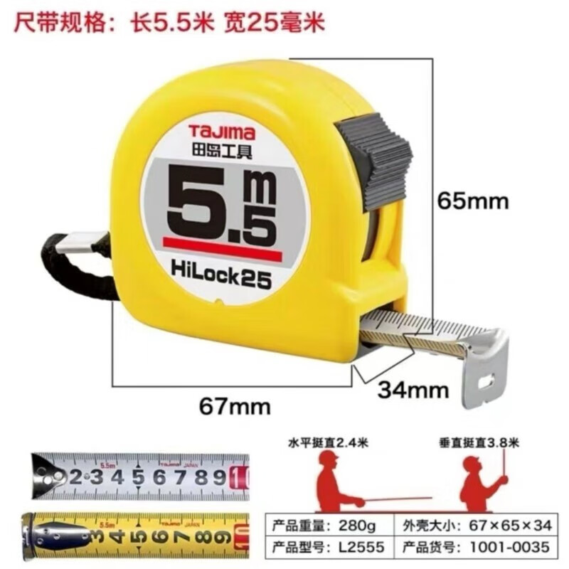 5米7.5米3.5米高精度耐磨双面刻度木工盒尺卷尺 3.