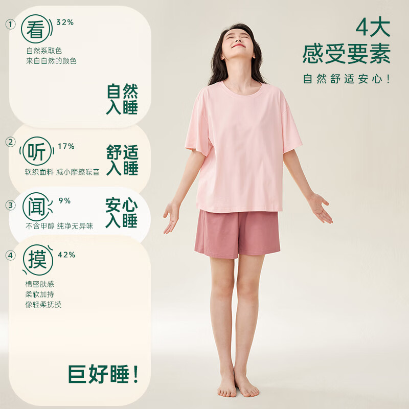 安之伴【巨好睡】100%纯棉春夏新款睡衣女简约短袖纯色家居服 豆沙 L