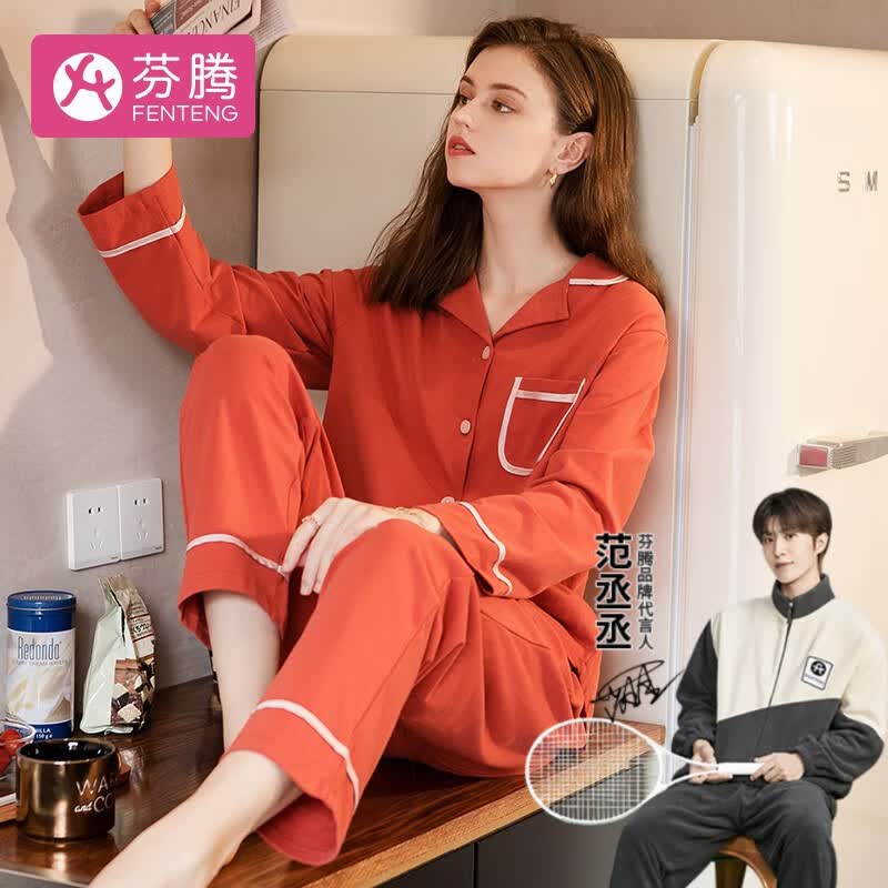芬腾 睡衣女纯棉23年春秋新款简约经典翻领开衫多色全棉家居服套装 桔色 L高性价比高么？