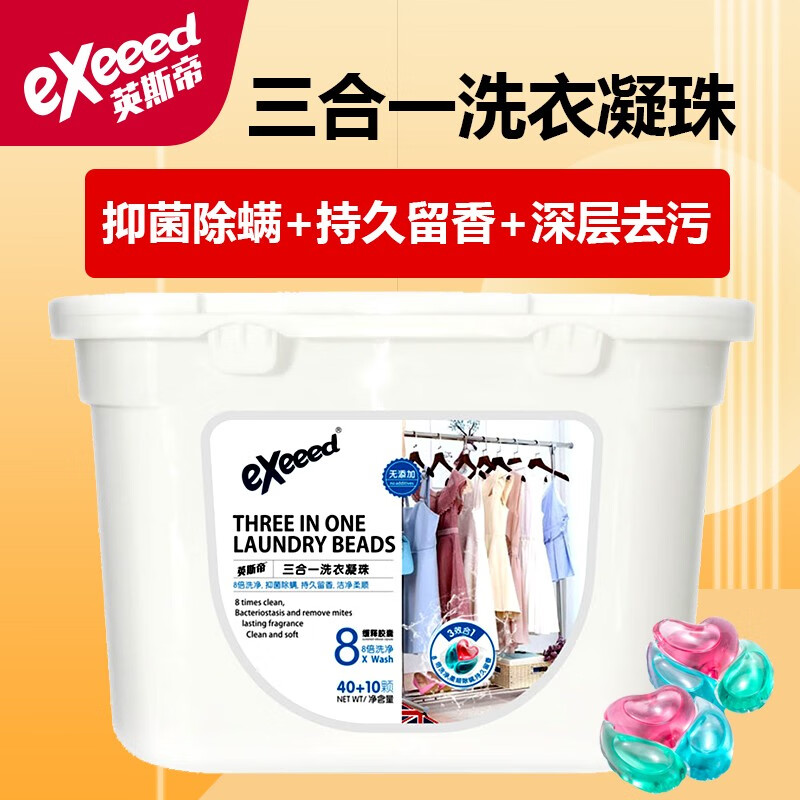 什么软件能查洗衣凝珠最低价|洗衣凝珠价格走势