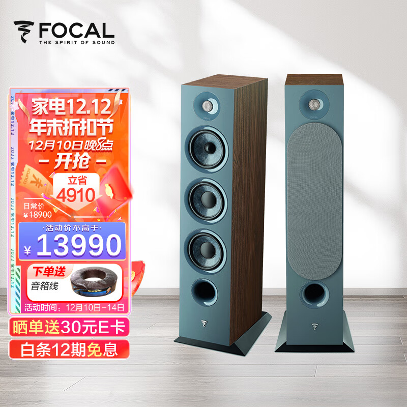 电商HIFI专区价格变化查询|HIFI专区价格走势图