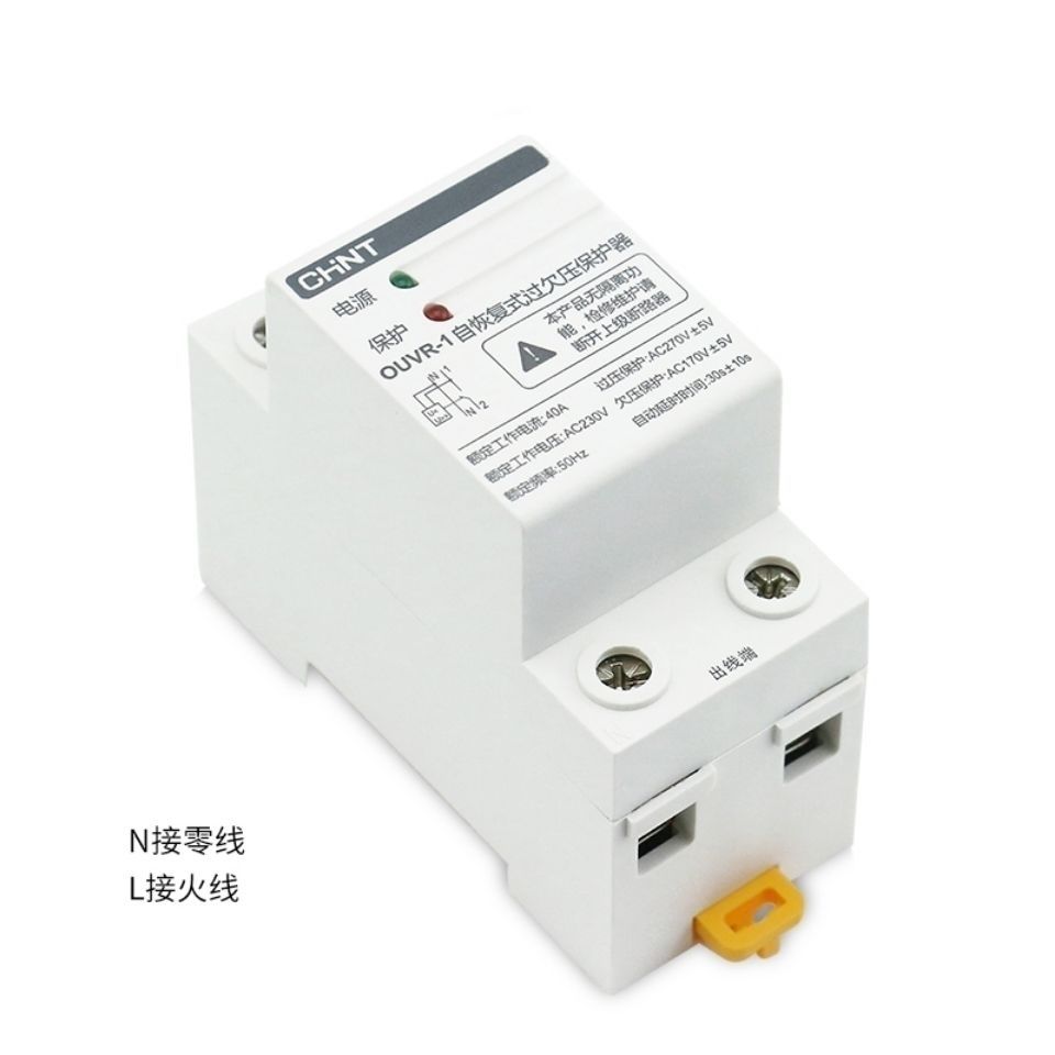 定制适用全自动复位自复式过欠压延时保护器ouvr-1 1p n 40a 63a 32a