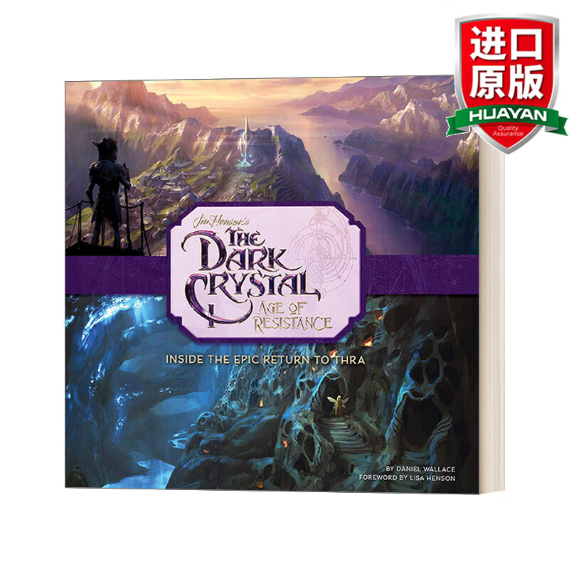 art of the dark crystal resistance 英文原版 黑暗水晶 艺术集 英文