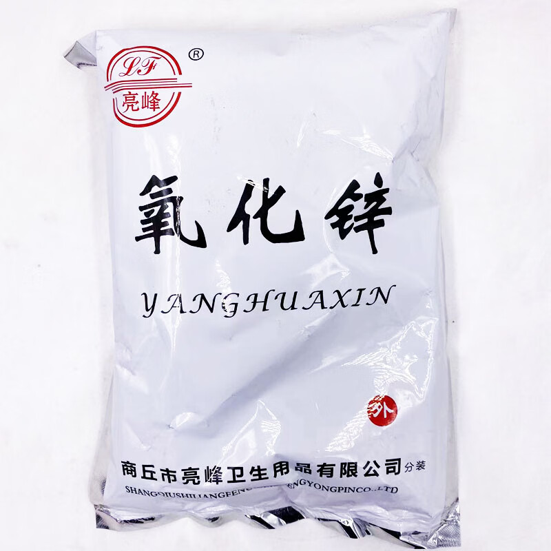 药房直售 药房直售氧化锌粉 医用氧化锌粉500g 牙科化学试剂痱子粉