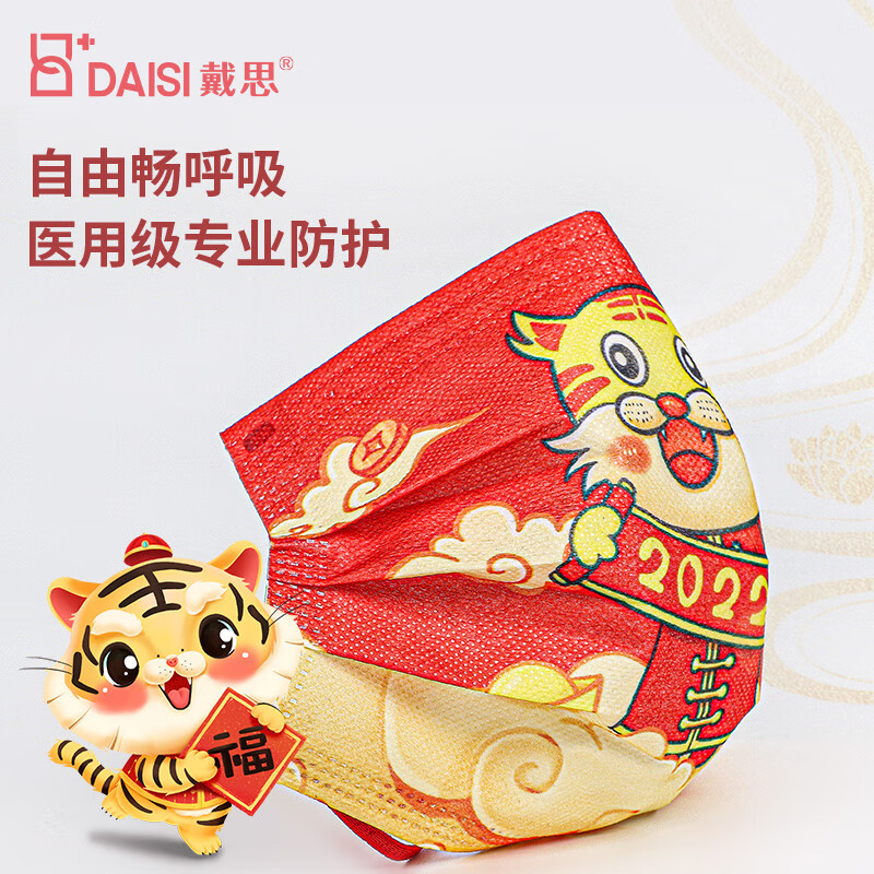 戴思口罩:价格优惠,多款式任选,保障健康呼吸