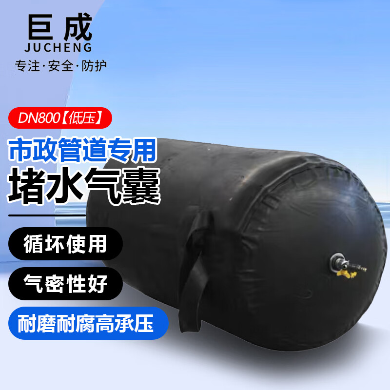 市政管道闭水试验充气气囊 闭水堵 闭气气囊 dn800 加厚款 配带压力表