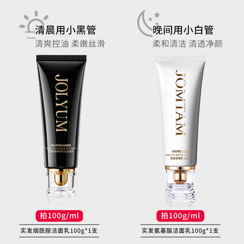 玖美堂烟酰胺氨基酸洗面奶温和美白保湿补水绵密泡沫洗面奶批发 100g 形象美虾青素祛痘清肌洁面乳（新