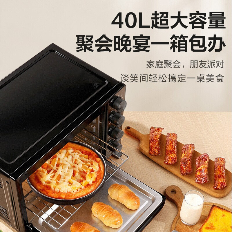美的（Midea）家用多功能电烤箱 40升大容量烤箱PT40C1（ZMD安心系列）