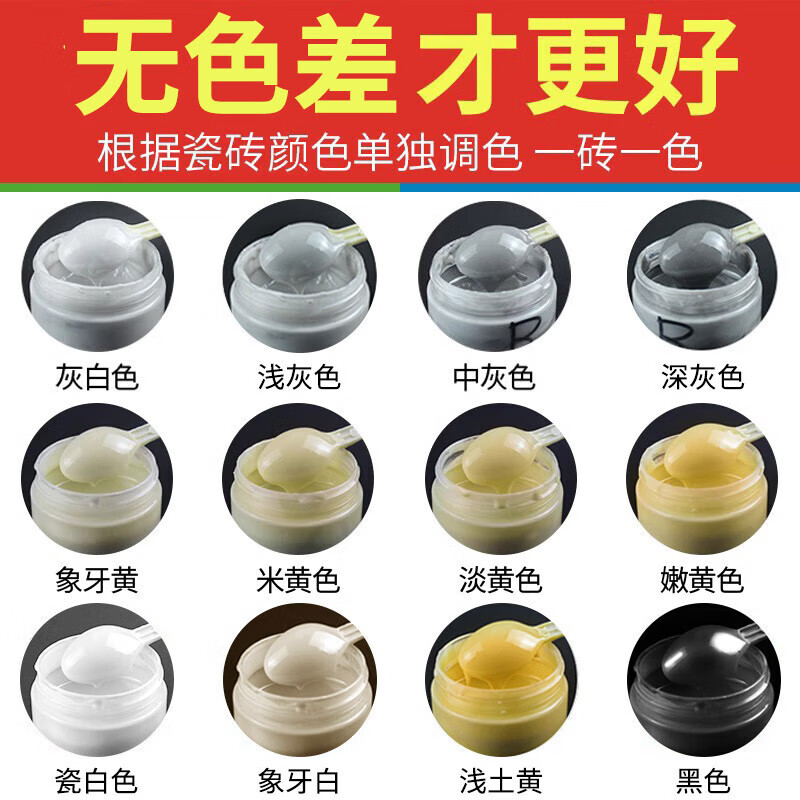 浅新(qianxin)瓷砖修补剂釉面修补膏 瓷砖陶瓷修复 可调色大理石瓷砖