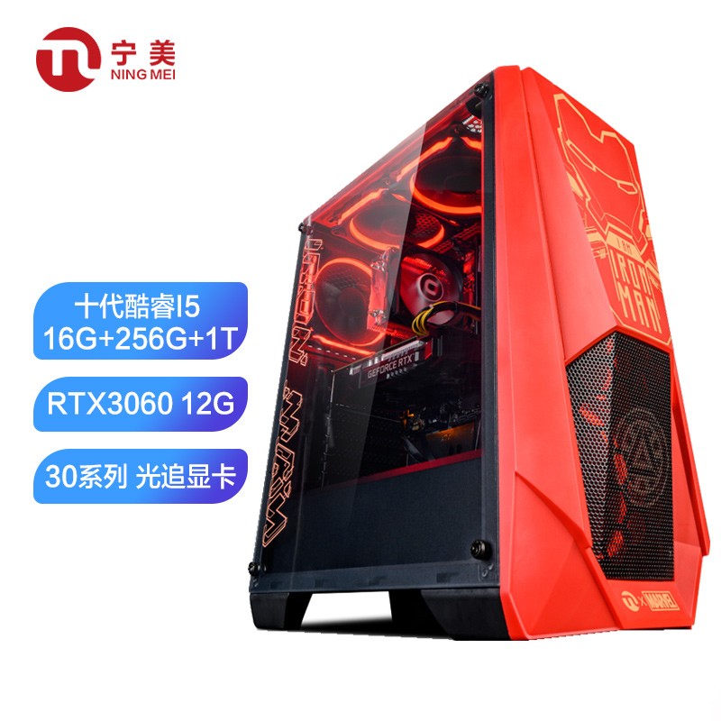 宁美国度 魂 游戏台式机电脑主机（i5 10400F RTX3060 16G 256G固态+ 1T）赛博朋克2077