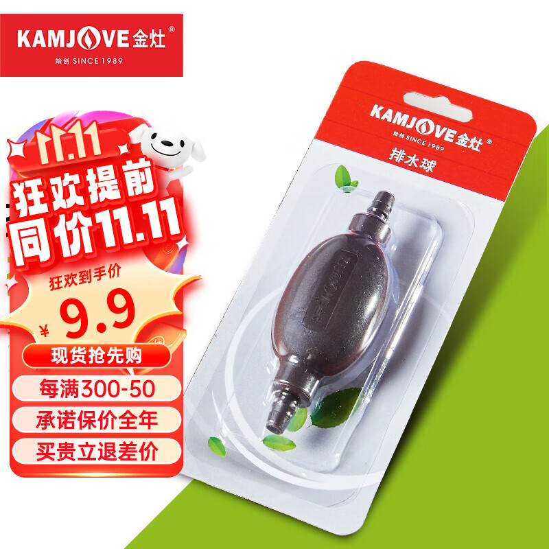 金灶（KAMJOVE） 茶盘排水球茶桶硅胶吸水导水球茶具 茶道配件 排水球