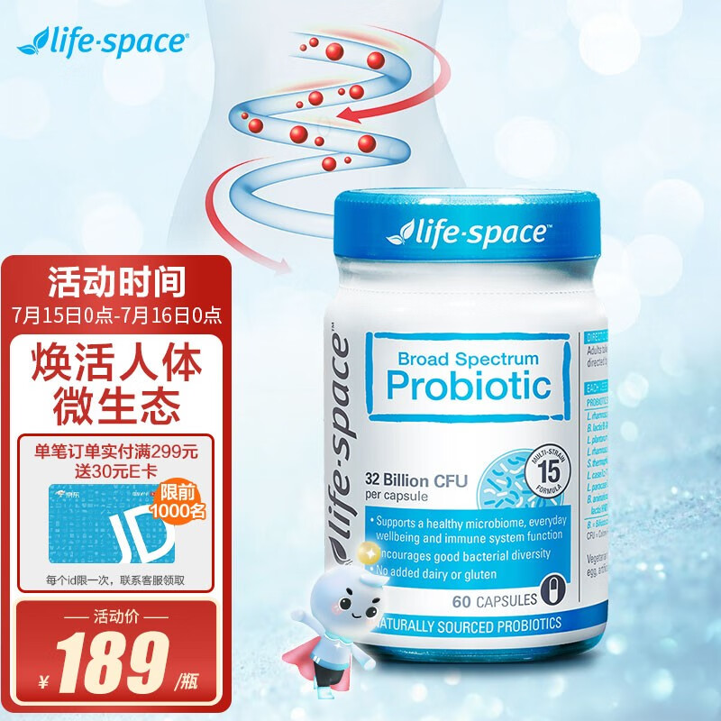 LifeSpace成人益生菌胶囊320亿活菌成人广谱益生菌价格走势及优质评测