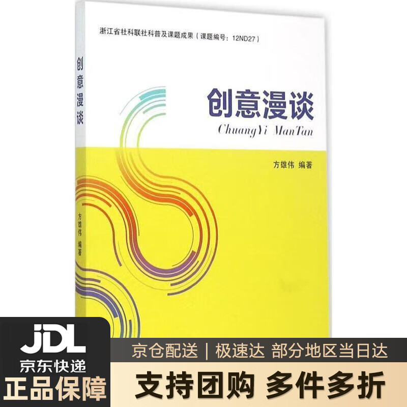 【 送货上门】创意漫谈