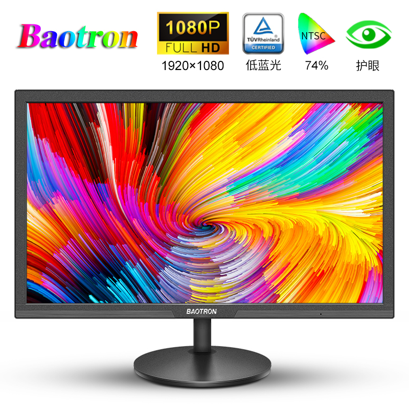BAOTRON 21.5/23.8/24英寸高清IPS台式电脑显示器 家用办公游戏高色域滤蓝光液晶屏 23英寸/IPS-8bit/节能认证/HDMI