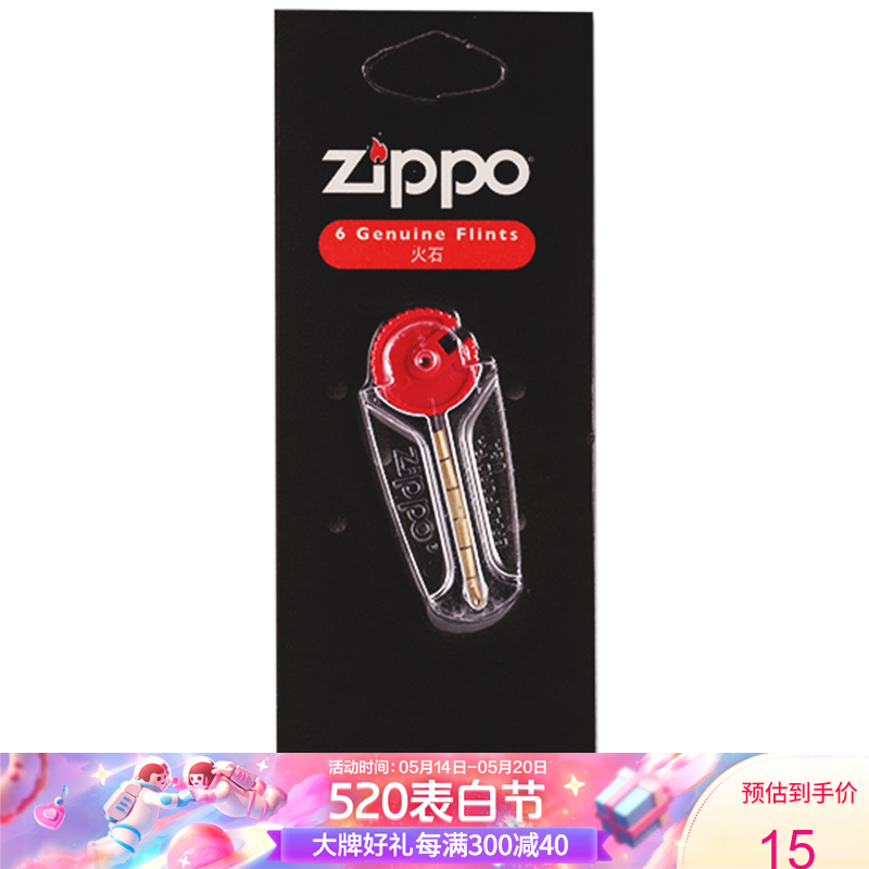 ZIPPO火石 之宝打火石 （6粒装)原装进口